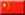 7 China